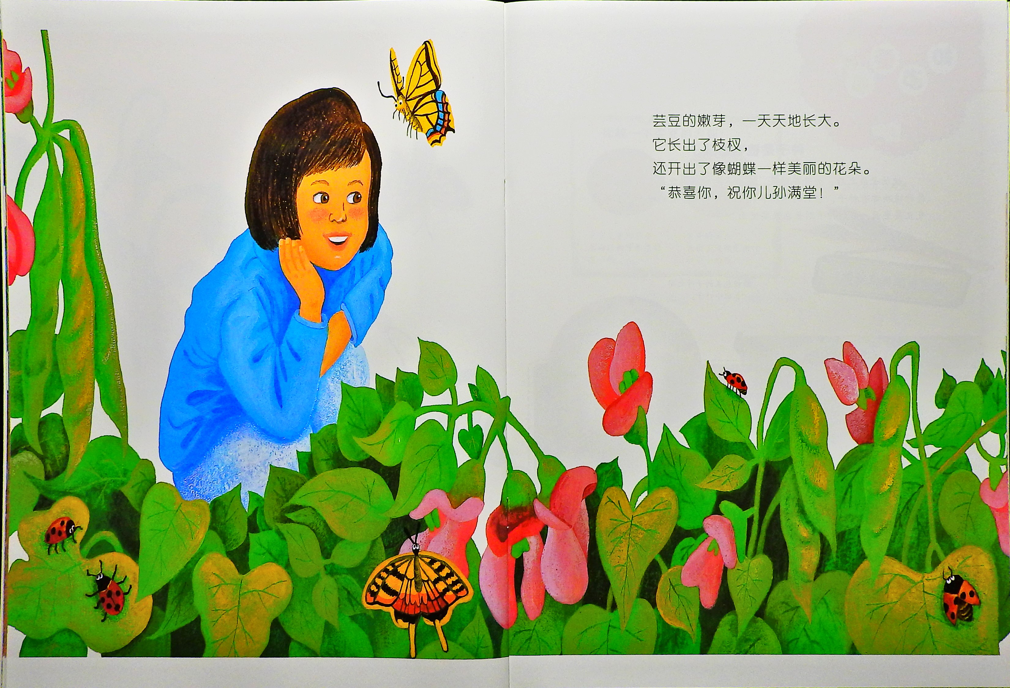 咕咚咕咚，种子喝水 (10),绘本,绘本故事,绘本阅读,故事书,童书,图画书,课外阅读